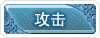 技能图标