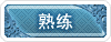 技能图标