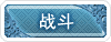 技能图标